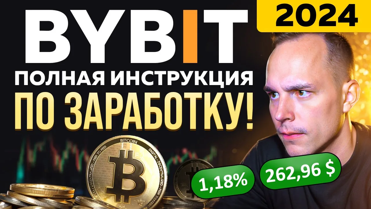 Мужчина на фоне криптовалютной графики и логотипа Bybit рядом с крупной монетой биткоина и стопкой монет